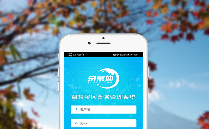 全新票务生态系统：微信票务与景区检票系统共同构建智慧景区
