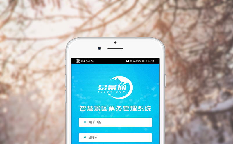 免费景区如何管好流量？实名预约票务系统助力精细化运营