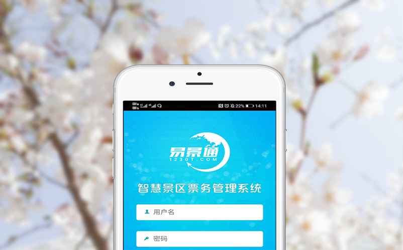 票务软件厂家服务力：除了功能，售后运维如何影响景区选择？