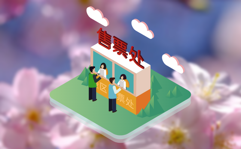 线下线上融合：自助售票软件如何与人工窗口形成互补服务