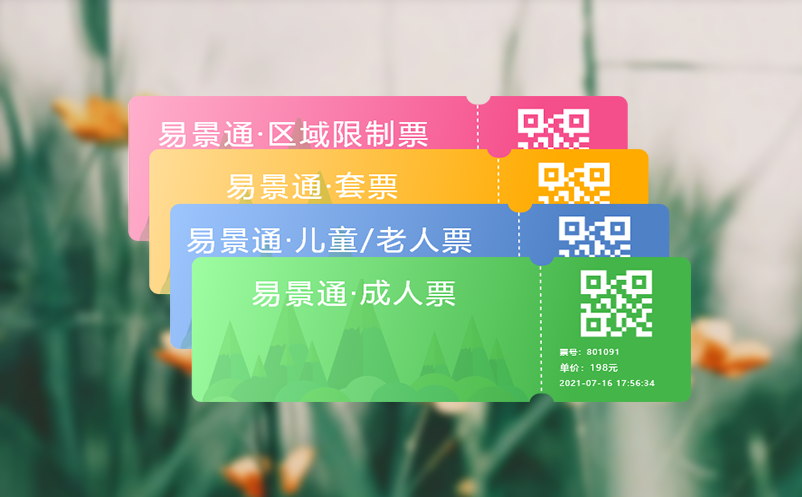 物联网+票务系统：景区如何通过智能闸机实现无人化入园管理？