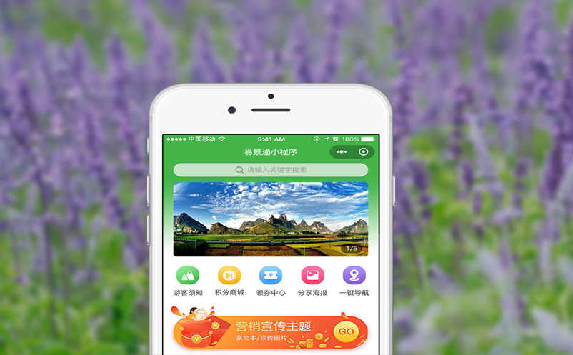 景区一体化票务解决方案：如何通过自助机售取票系统提高效率