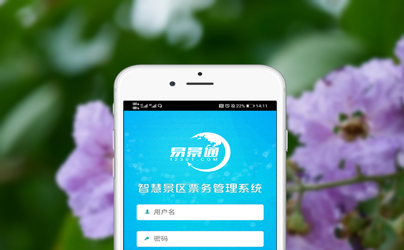 窗口售票转型：景区票务系统如何实现线下线上一体化