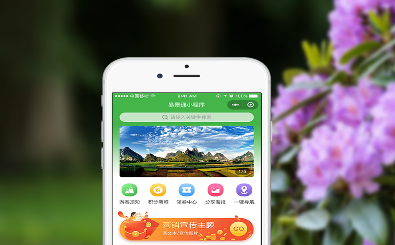 深度解析景区票务系统多少钱可实现全流程服务