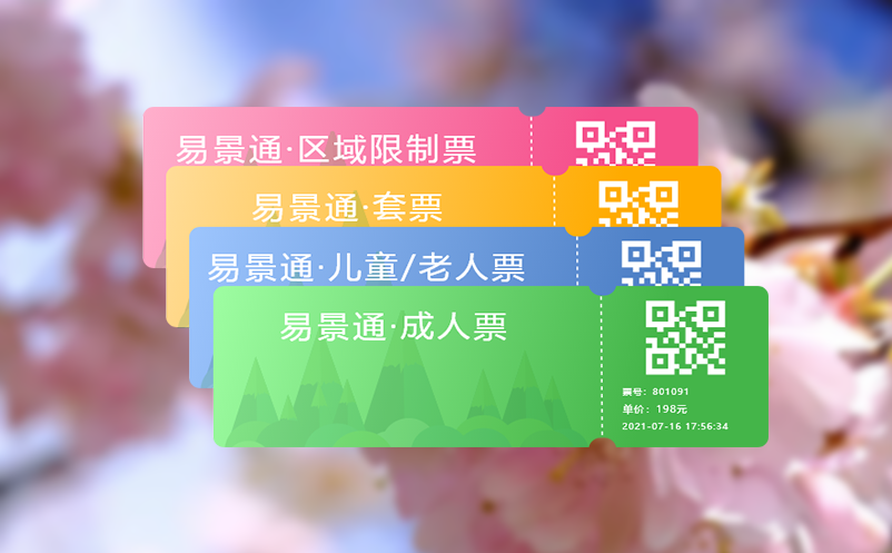 智慧旅游购票系统数据看板：实时客流监控助力精细化运营