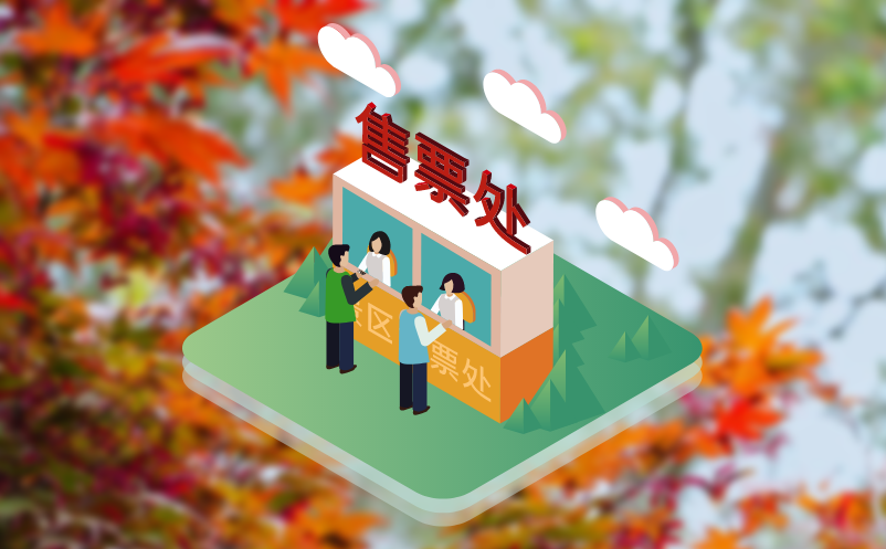 游乐园门票系统借力云计算，优化票务管理效率