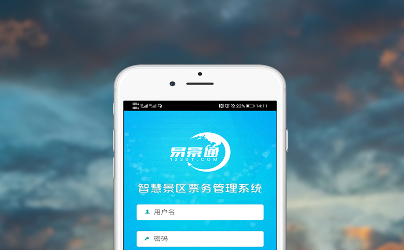 窗口卖票系统智能化改造,提升景区服务形象 窗口卖票系统智能化改造,提升景区服务形象