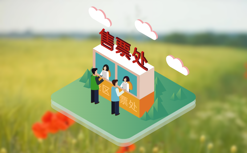 二维码验票系统：构建智慧旅游的坚实基础