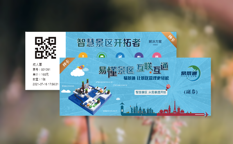 区块链技术助力景区门票预约系统透明公正