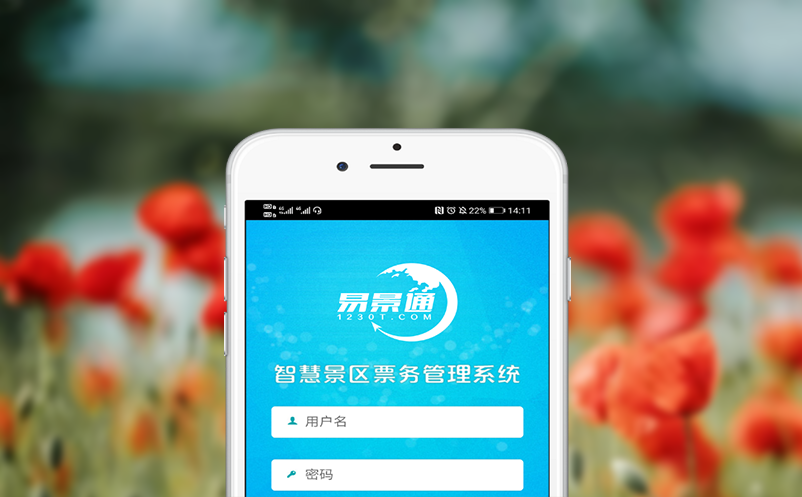 小程序订票系统简化旅游票务流程