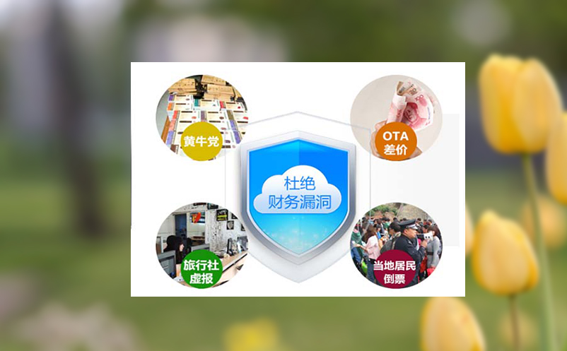 微信订票系统 | 移动互联时代的票务优选