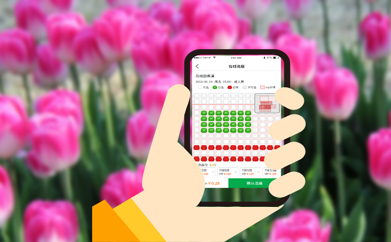 微信订票系统 | 移动互联时代的票务优选