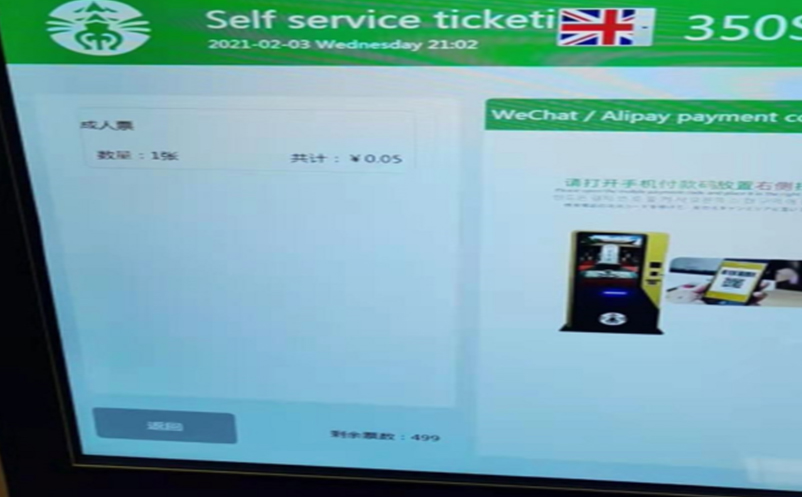 智慧旅游，从票务开始：智慧票务系统助力旅游产业升级