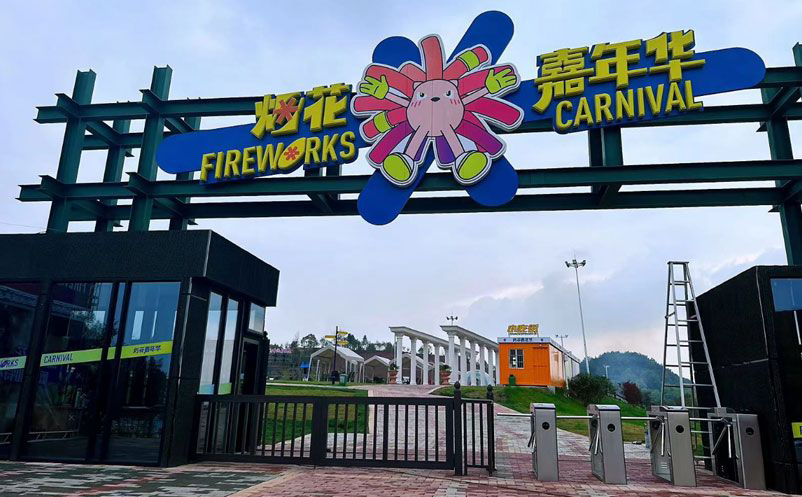 电子门票系统推动景区票务业务网络化