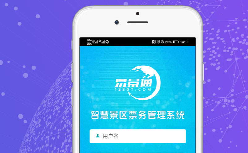 全渠道覆盖！易景通景区票务系统：窗口 + 小程序 + OTA + 自助机！