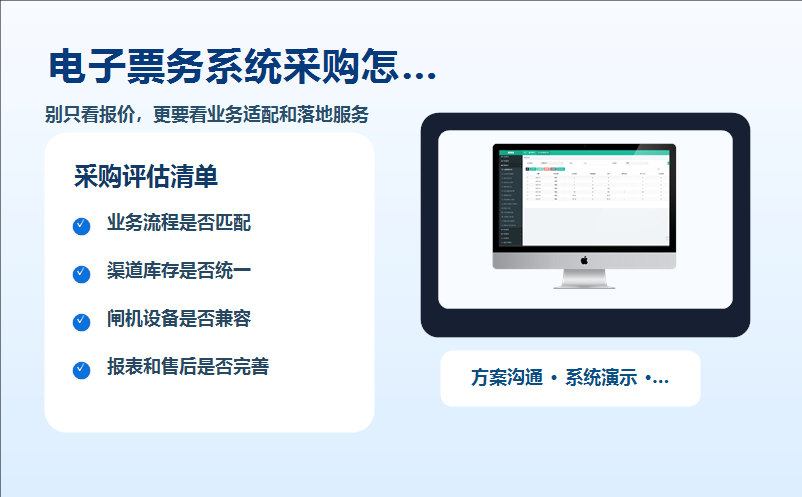红色旅游景区预约系统建设要点