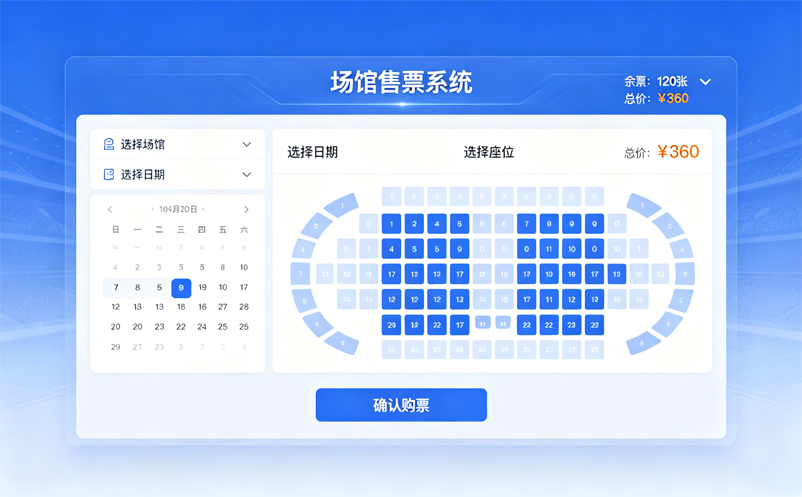 文化场馆的预约制，到底卡在哪儿？场馆售票系统解决方案
