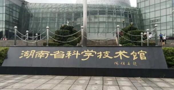 易景通景区票务系统和湖南省科技馆达成合作协议