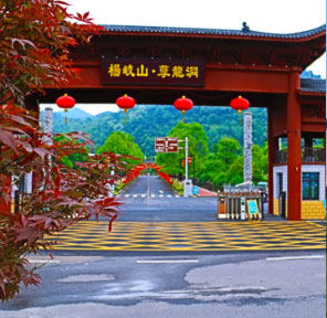 杨岐山风景区电子票务系统