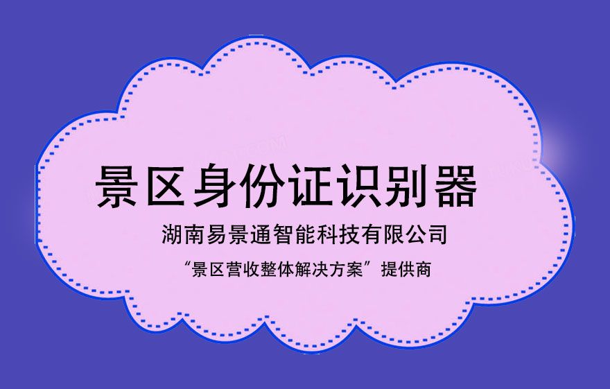 景区人脸识别一体机什么样的景区才需要？