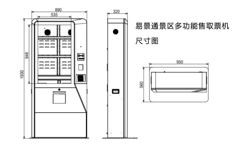 景点多功能售取票机2.jpg