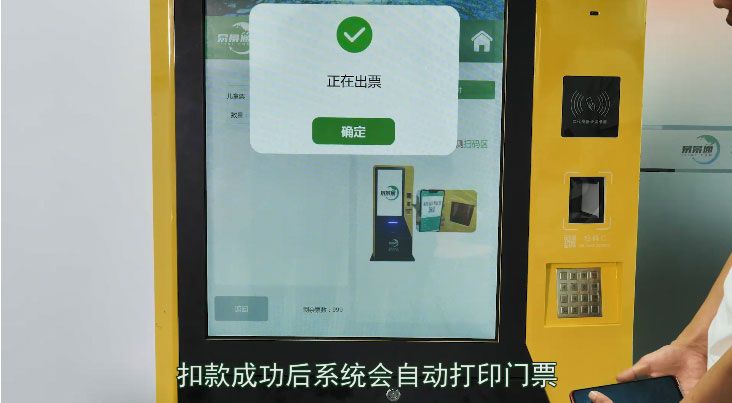 场馆自助售取票机厂家哪家强？安全问题不容忽视