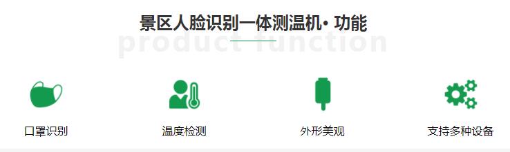 旅游景点体温检测人脸识别一体机厂家2.jpg