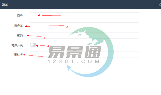 易景通景区票务系统：商户管理