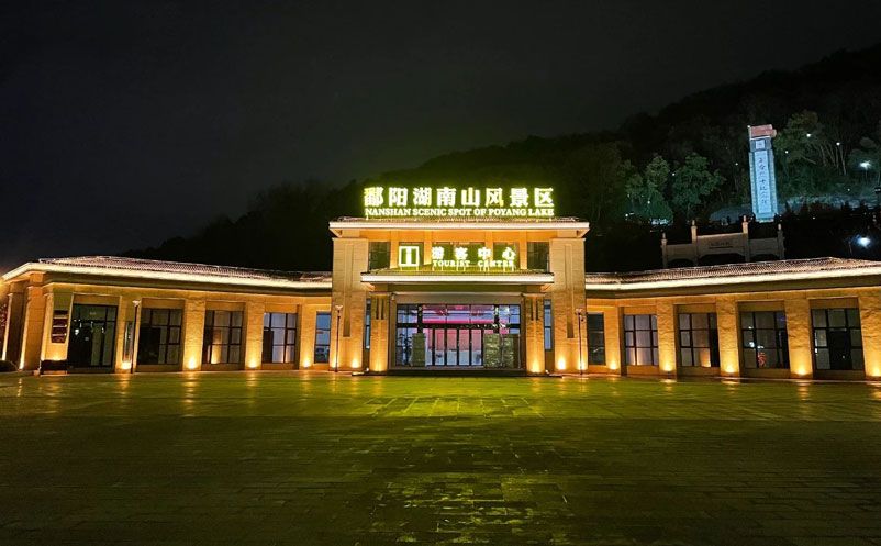 鄱阳湖南山风景区采用易景通景区票务系统保障景区高效运行