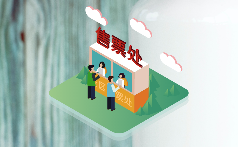 景区打造高效无纸化票务服务体系方案