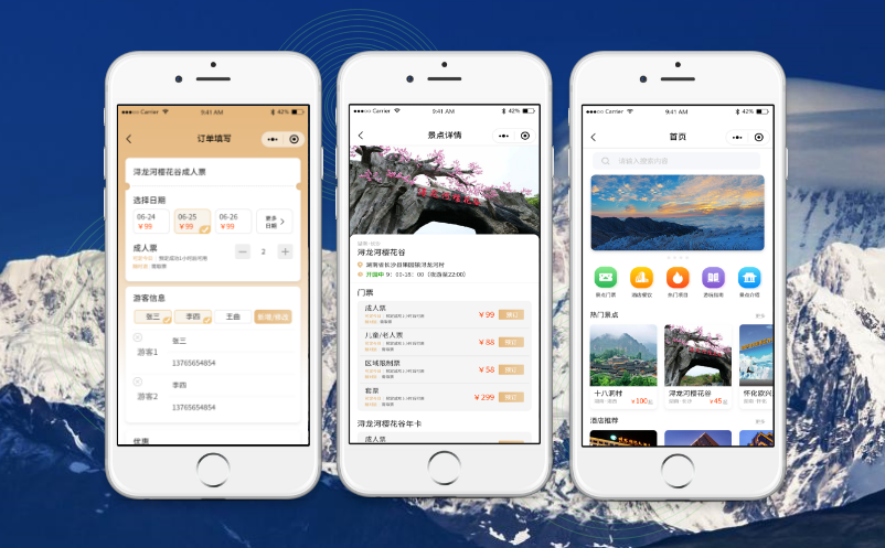 微信小程序系统