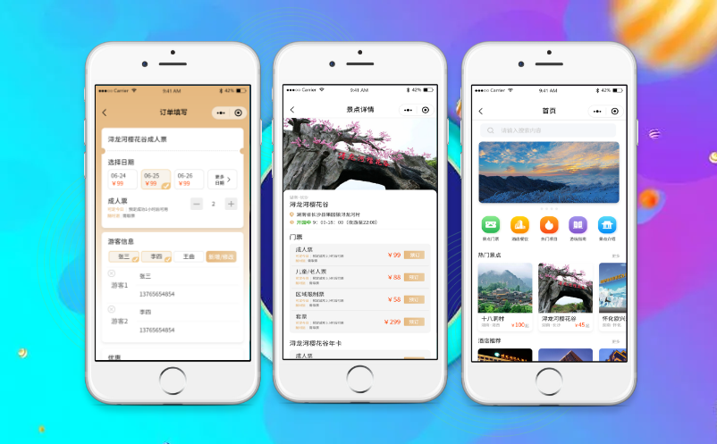 科技馆门票预约小程序