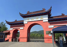 易景通景区票务系统和五柳风景区达成合作协议