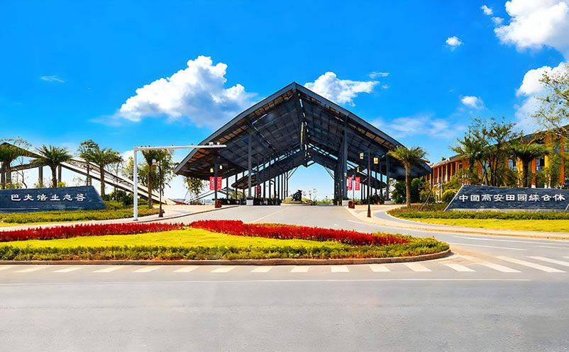 巴夫洛生态谷升级景区票务系统,采用易景通景区票务系统 巴夫洛生态谷1.jpg