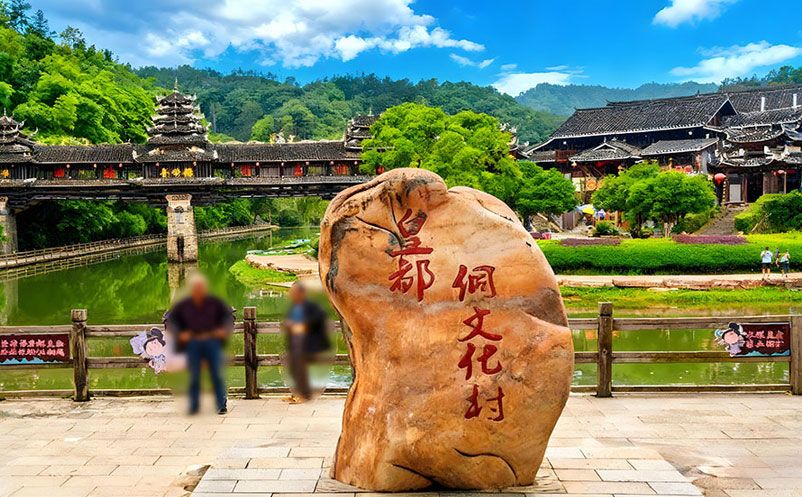 皇都侗文化村采用易景通景区票务系统