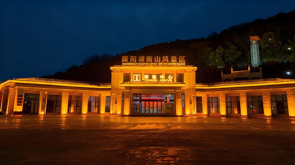 鄱阳湖南山风景区采用易景通景区票务系统保障景区高效运行