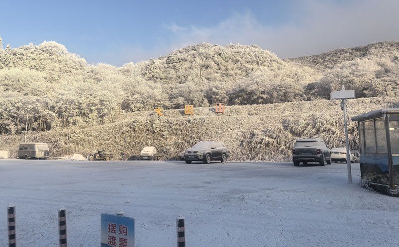 滑雪租赁一卡通系统案例：大围山冰雪运动中心