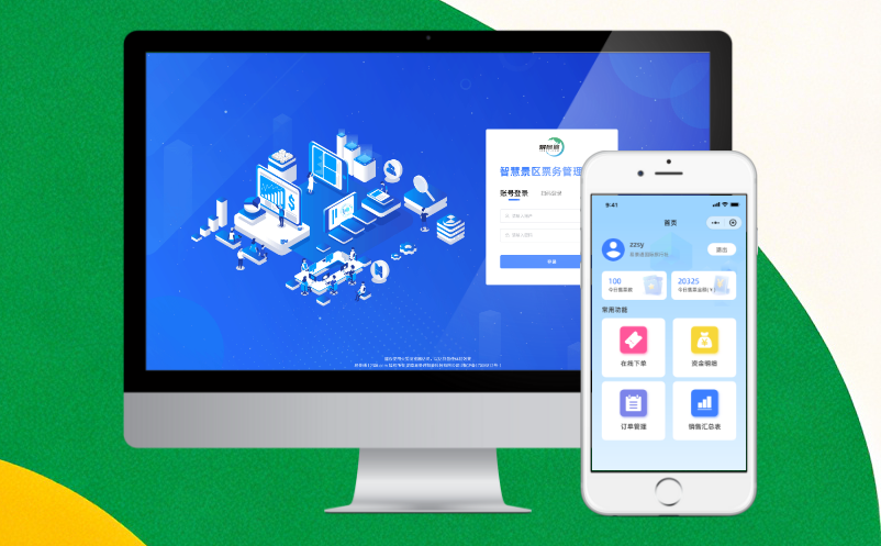 易景通票务系统分时预约功能深度解析