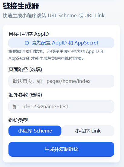 易景通跳转工具 -- 景区零成本获客神器正式发布