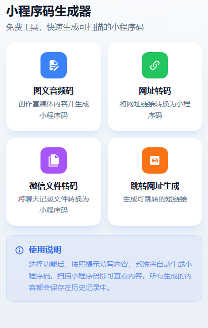 易景通跳转工具 -- 景区零成本获客神器正式发布