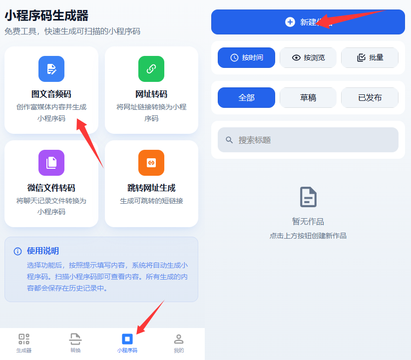 免费!3分钟搭建「零成本自助讲解系统」,告别讲解器采购费 免费!3分钟搭建「零成本自助讲解系统」,告别讲解器采购费