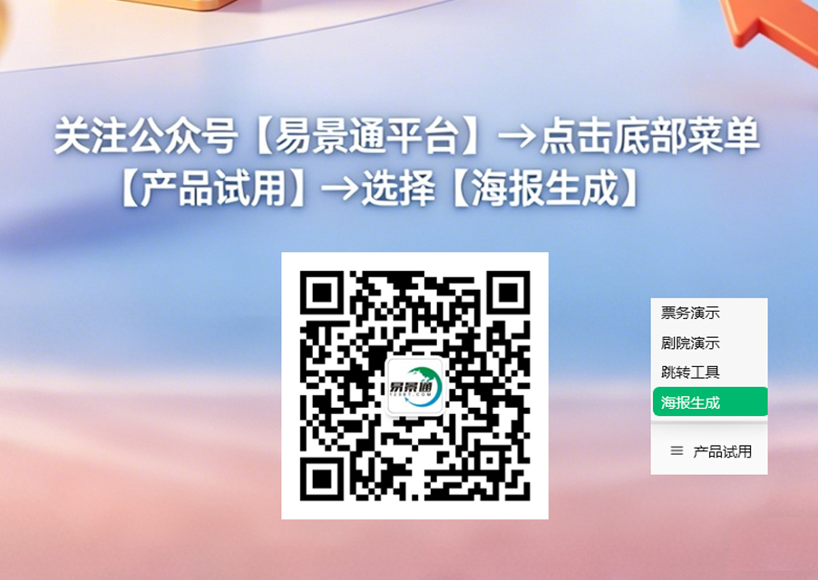 海报生成：3秒出图，节日营销不求人