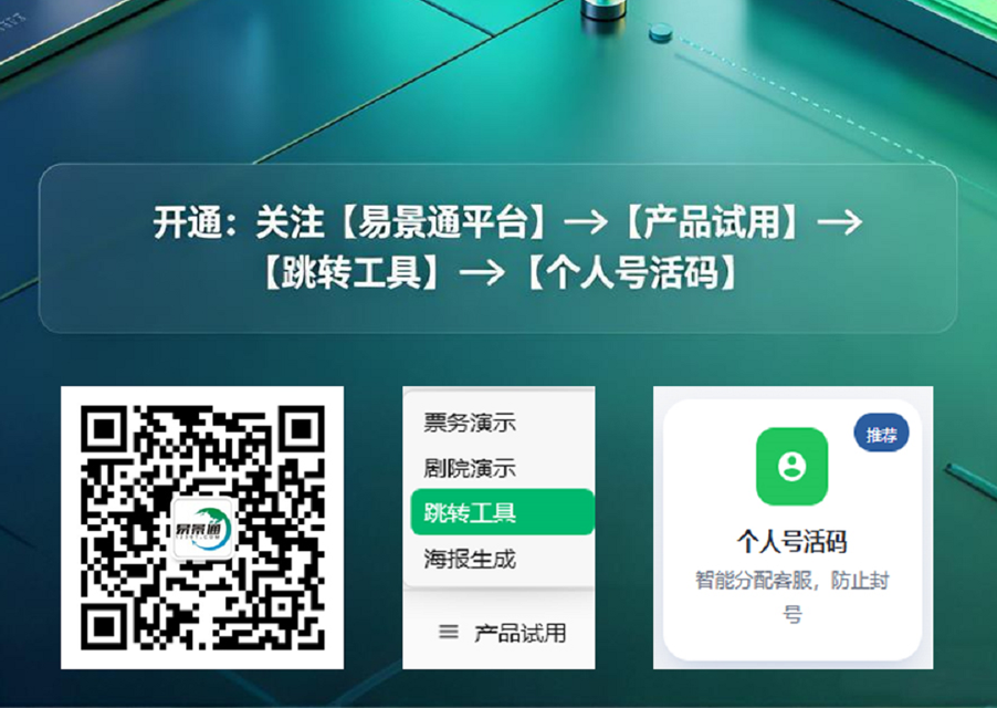 个人号活码：多员工轮询，客服号防封号