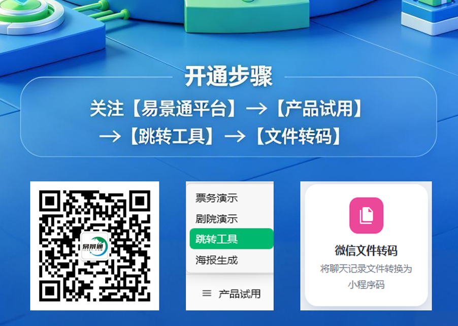 文件转码：无需加好友，扫码直接下载