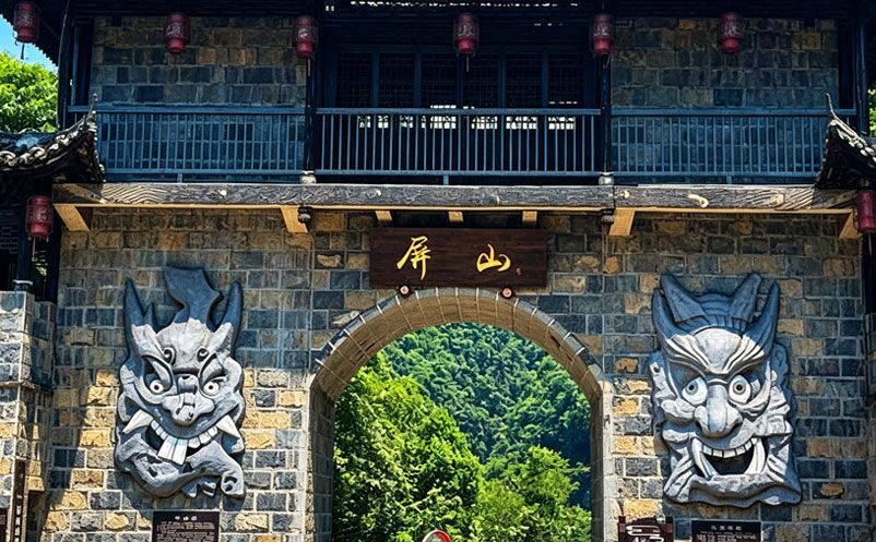 易景通智慧票务系统方案，助力屏山景区实现分时预约与高效检票