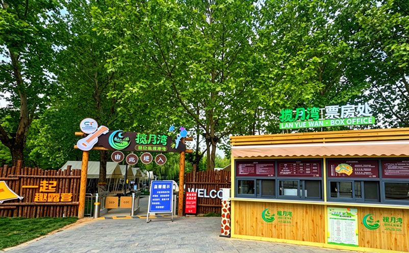 河北省园博园引入易景通智慧票务管理系统解决方案