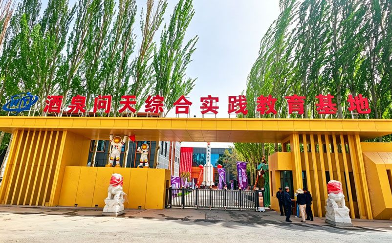 易景通多业态票务系统方案，赋能酒泉问天基地，铸就数字化研学新标杆