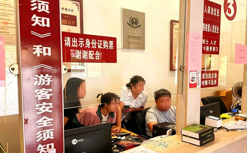 永州阳明山森林公园签约易景通票务系统:全渠道售票+手持机检票 永州阳明山森林公园签约易景通票务系统:全渠道售票+手持机检票