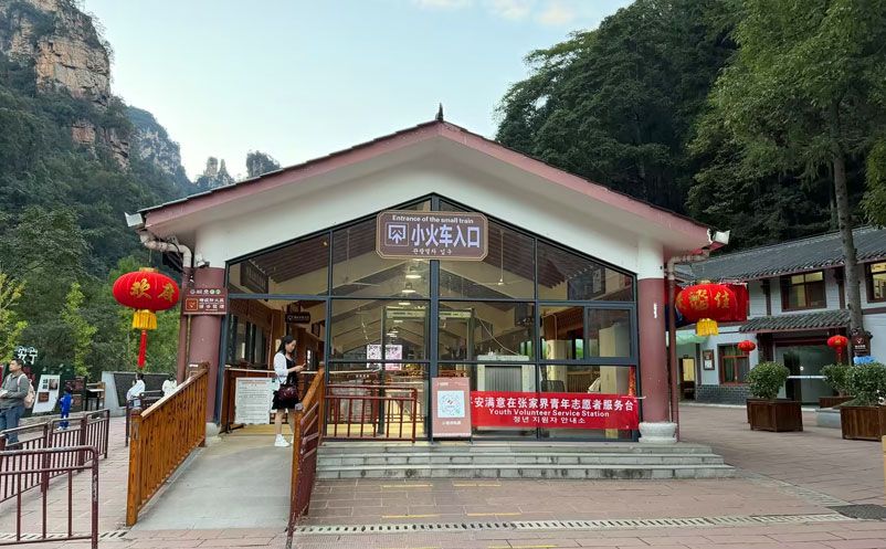 张家界十里画廊引入易景通智慧票务与售检票一体化系统方案 张家界十里画廊引入易景通智慧票务与售检票一体化系统方案